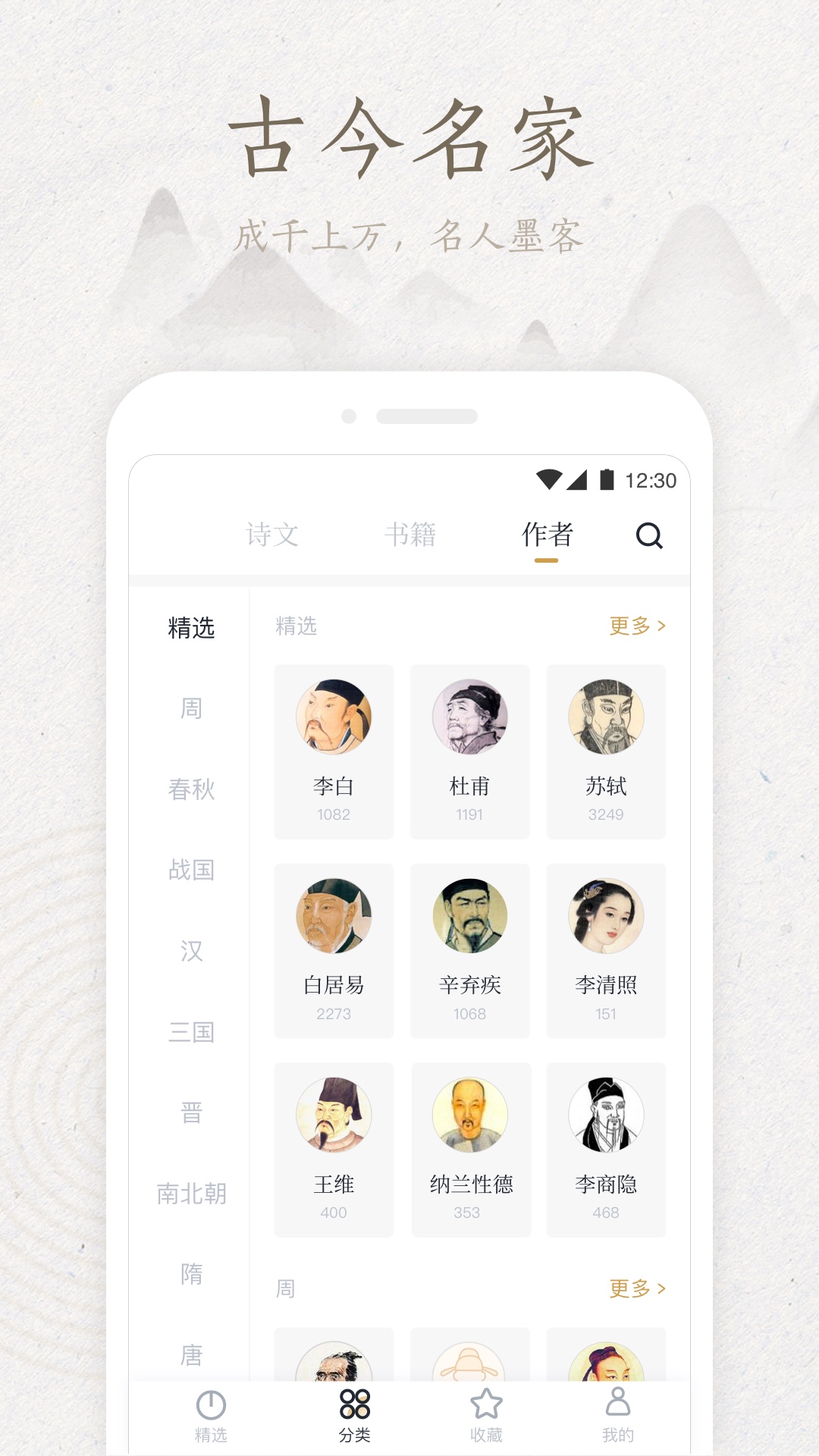 典读