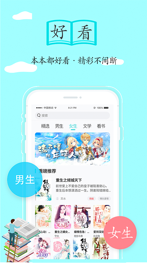 随阅小说大全