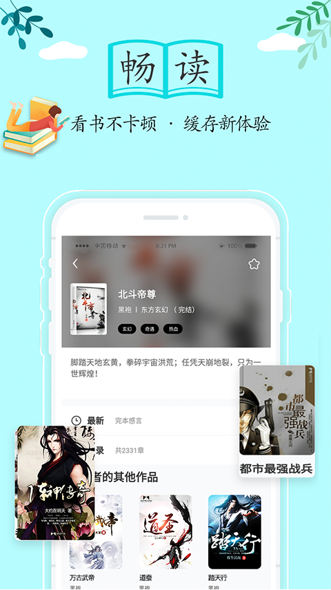 随阅小说大全