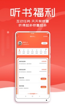 懒猫听书