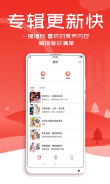 懒猫听书