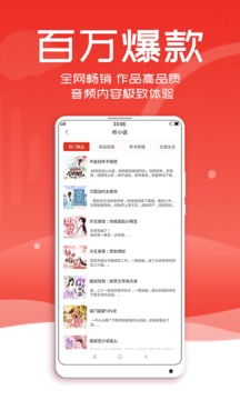 懒猫听书