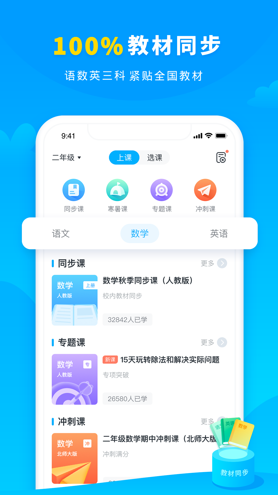 学宝
