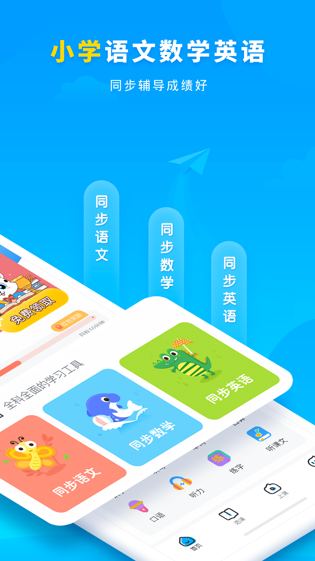 学宝