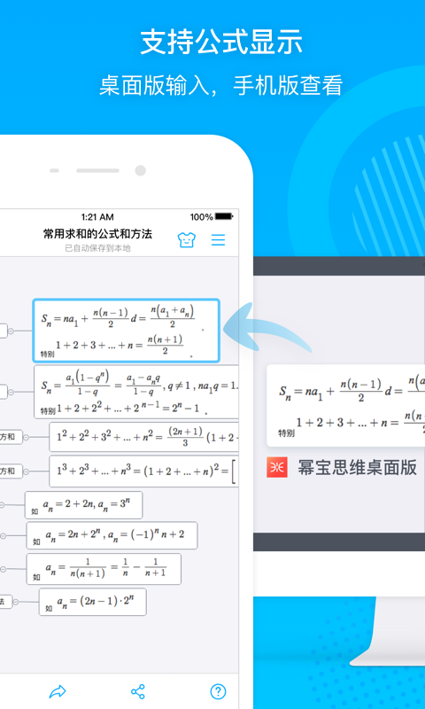 逻辑思维导图