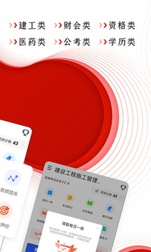 准题库