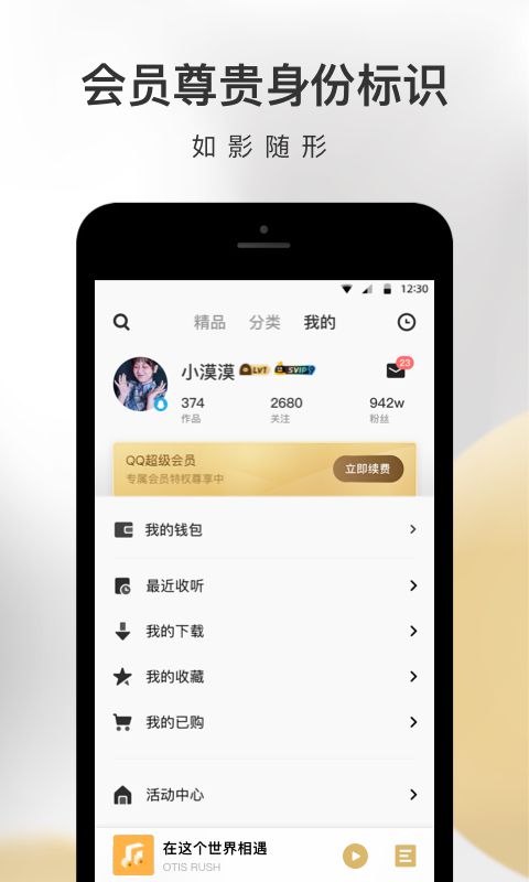 企鹅FM