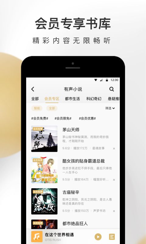 企鹅FM