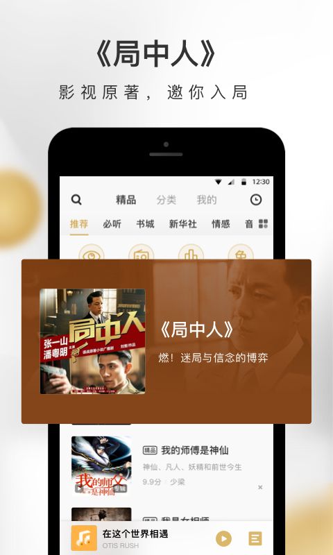企鹅FM