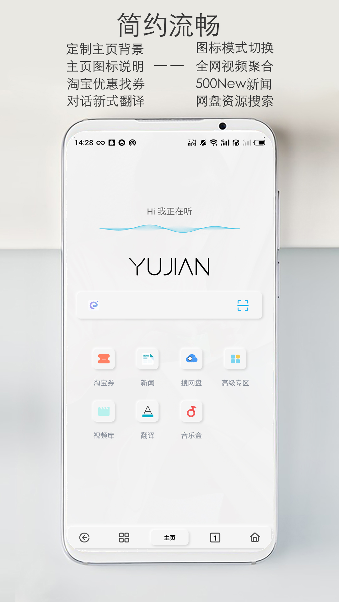 雨见浏览器