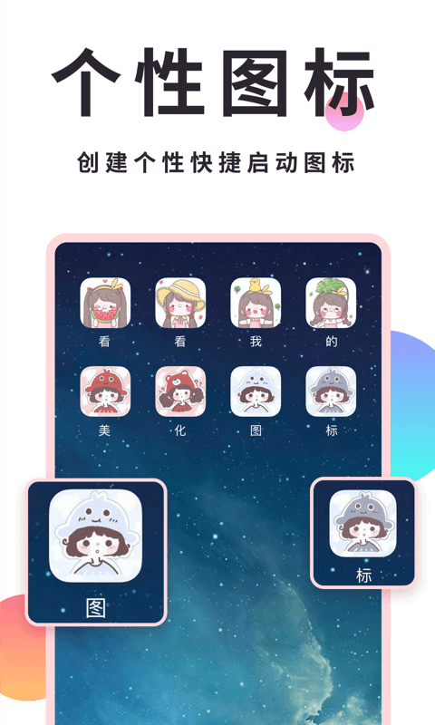 小精灵美化