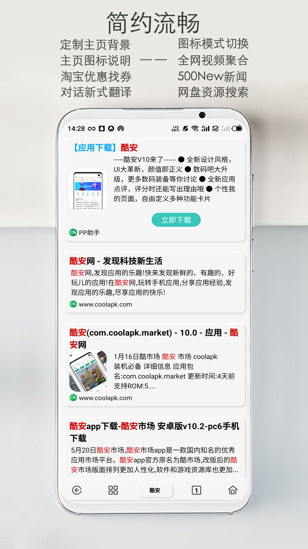 雨见浏览器
