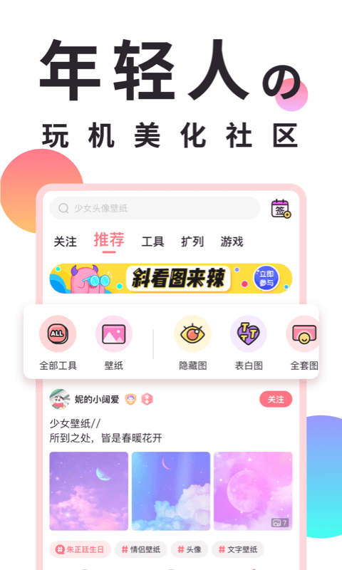 小精灵美化