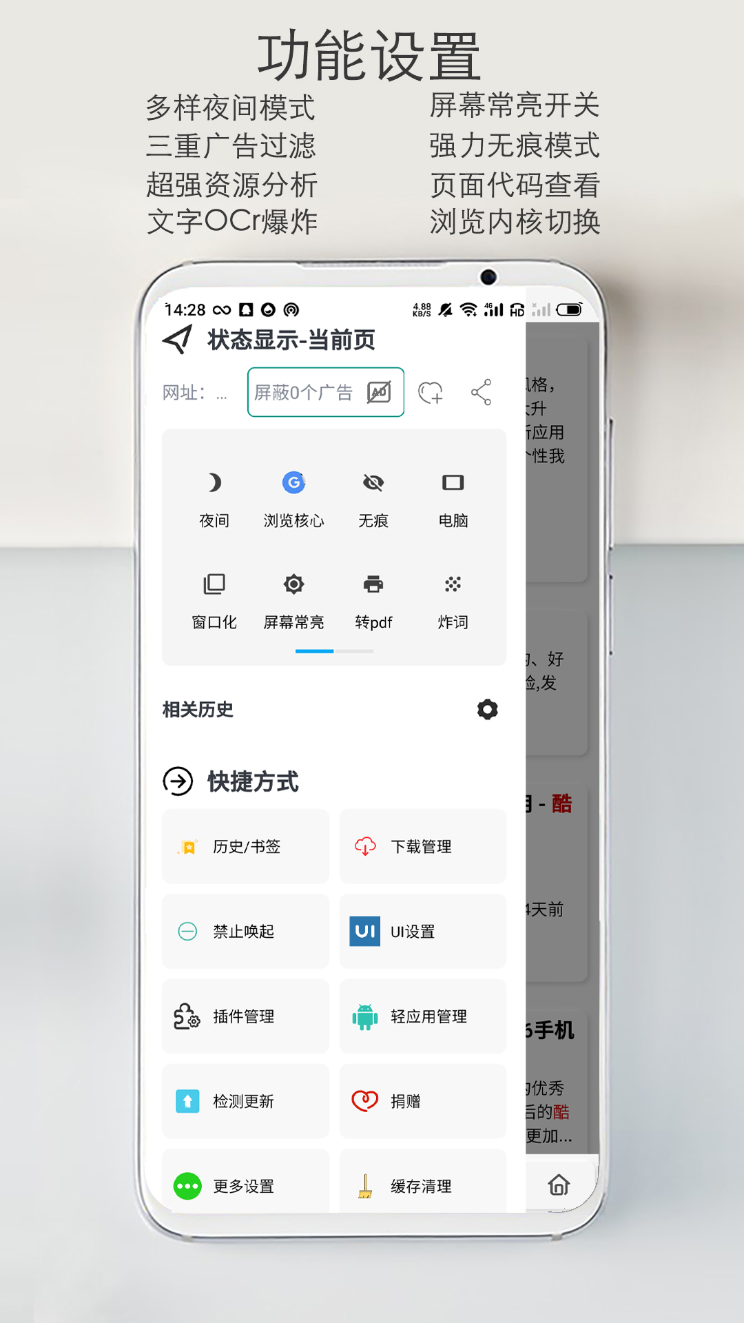 雨见浏览器