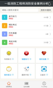 一级消防工程师消防安全案例