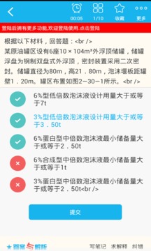 一级消防工程师消防安全案例