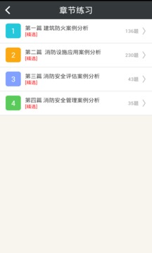 一级消防工程师消防安全案例