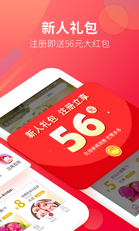 大润发优鲜