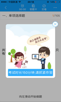 注册会计师题库