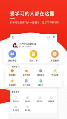 消防工程师准题库