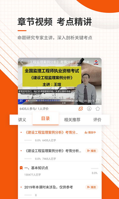 监理工程师准题库