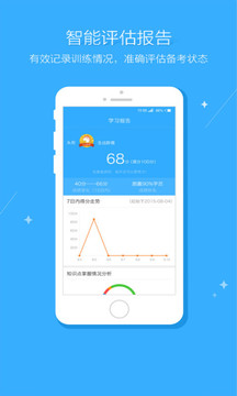 注册会计师题库