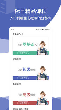日语学习五十音图