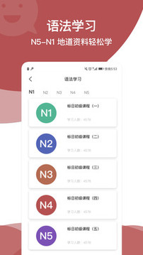 日语学习五十音图