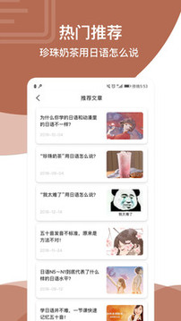 日语学习五十音图