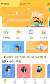 学霸学