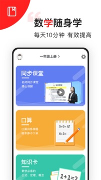 我陪孩子学数学