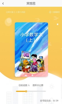 学霸学