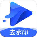 水印宝去水印