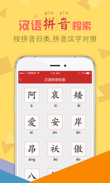 字典通
