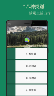 基础日语口语