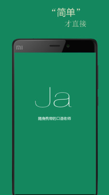基础日语口语
