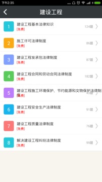 一级建造师
