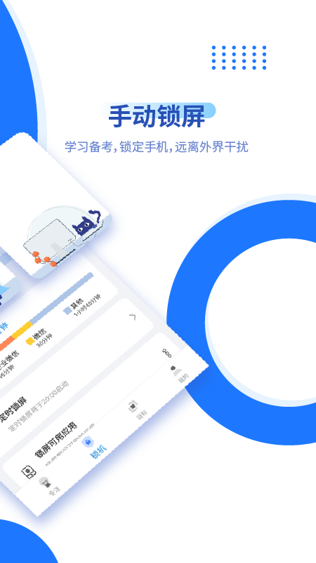 阳光自律
