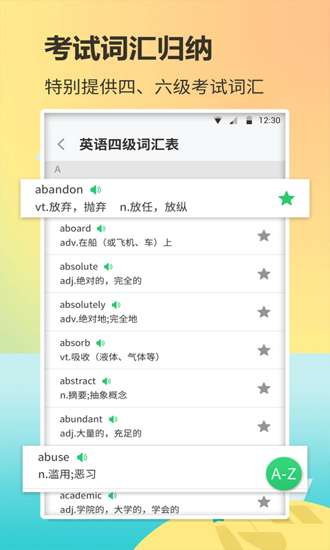 英语单词君