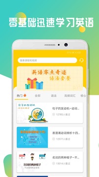 零基础英语学习