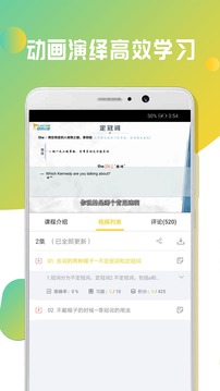 零基础英语学习