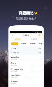 雅思Easy姐