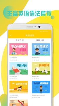 零基础英语学习