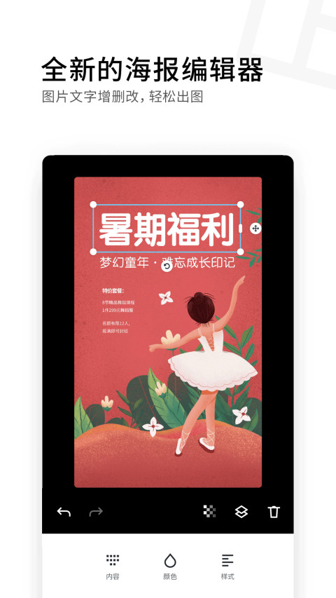稿定设计