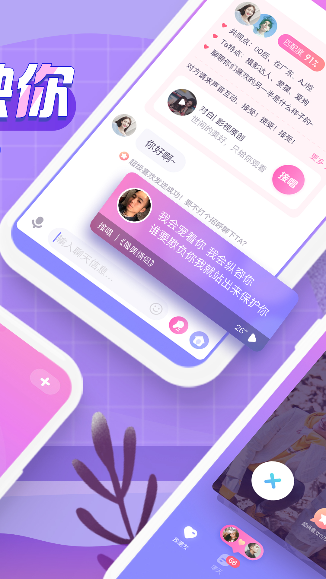 音派