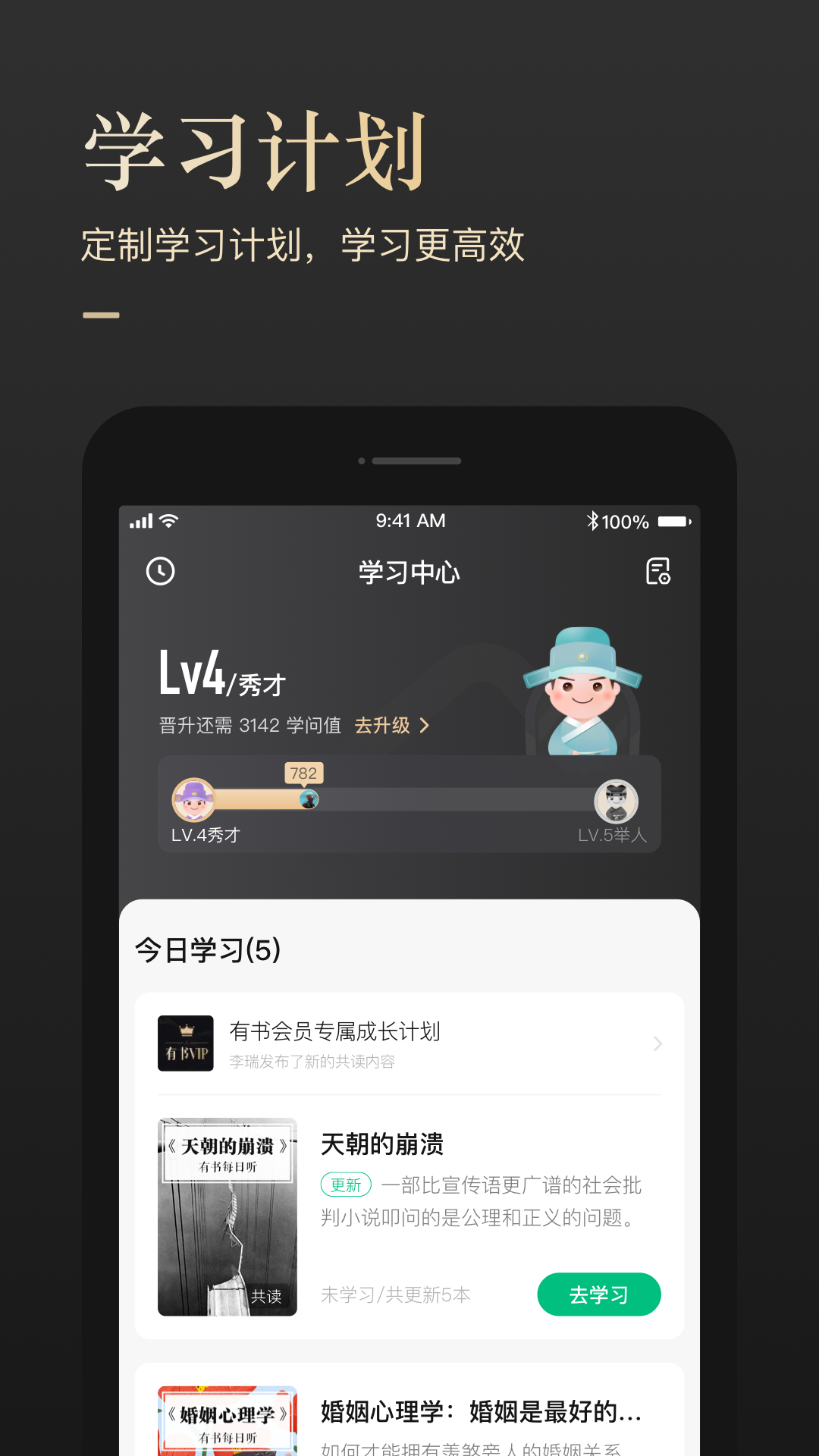 有书
