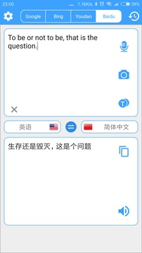 翻译神器