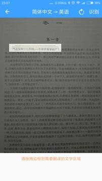 翻译神器