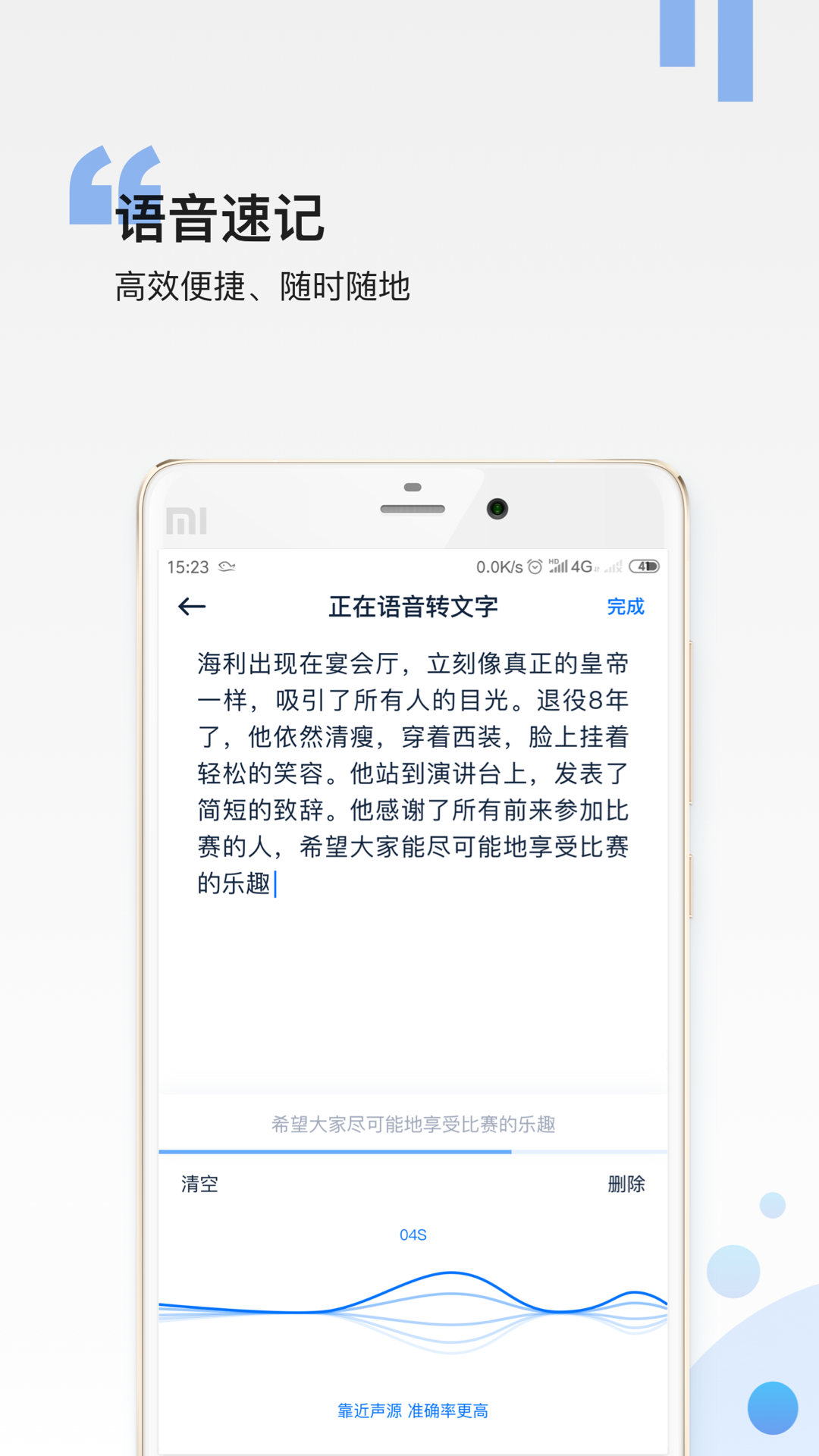 和笔记