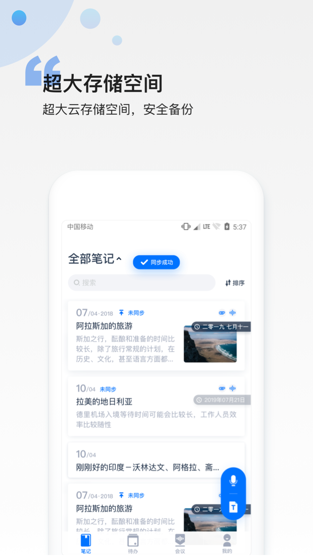 和笔记